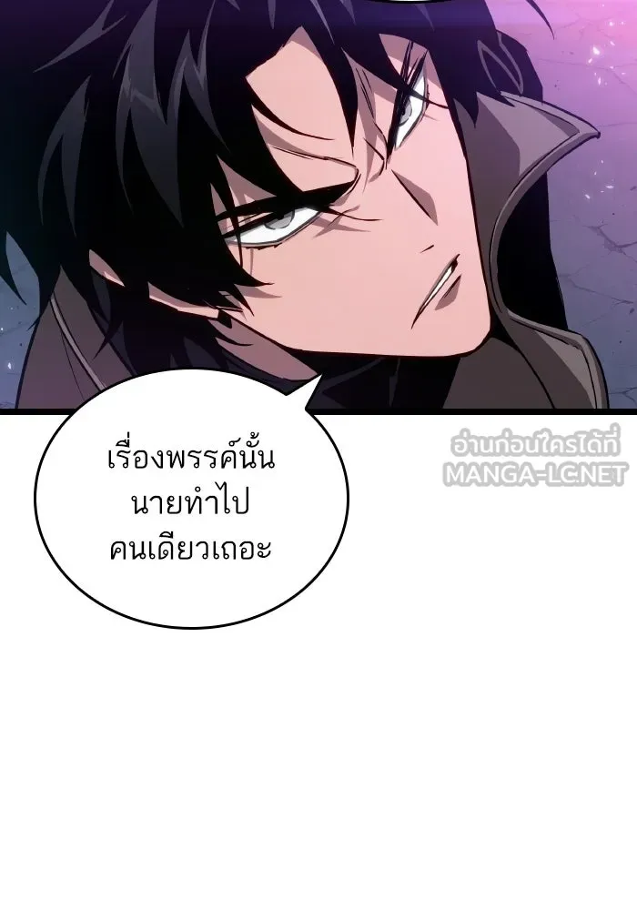 หลังวันสิ้นโลก ตอนที่ 226 รูปที่ 21