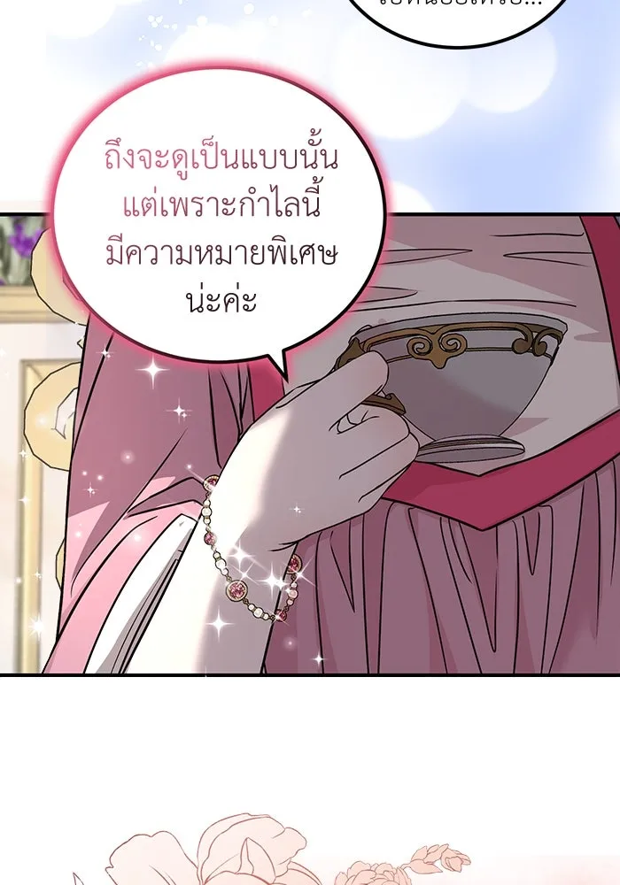 ครอบครัวพรรค์นั้น ฉันไม่มีวันกลับไป ตอนที่ 24 รูปที่ 77