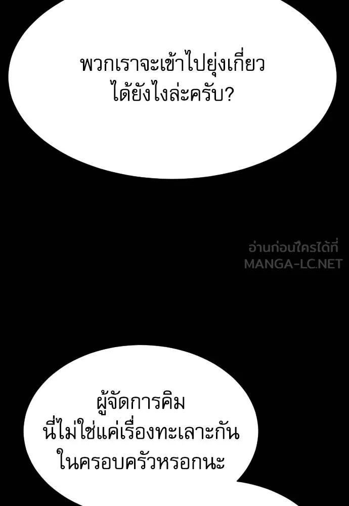 หลานอัจฉริยะ ตอนที่ 158 รูปที่ 135