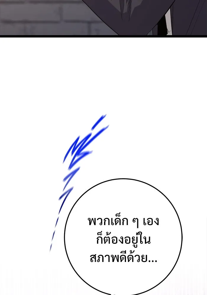 ราชินีนักบู๊ ตอนที่ 57 รูปที่ 158