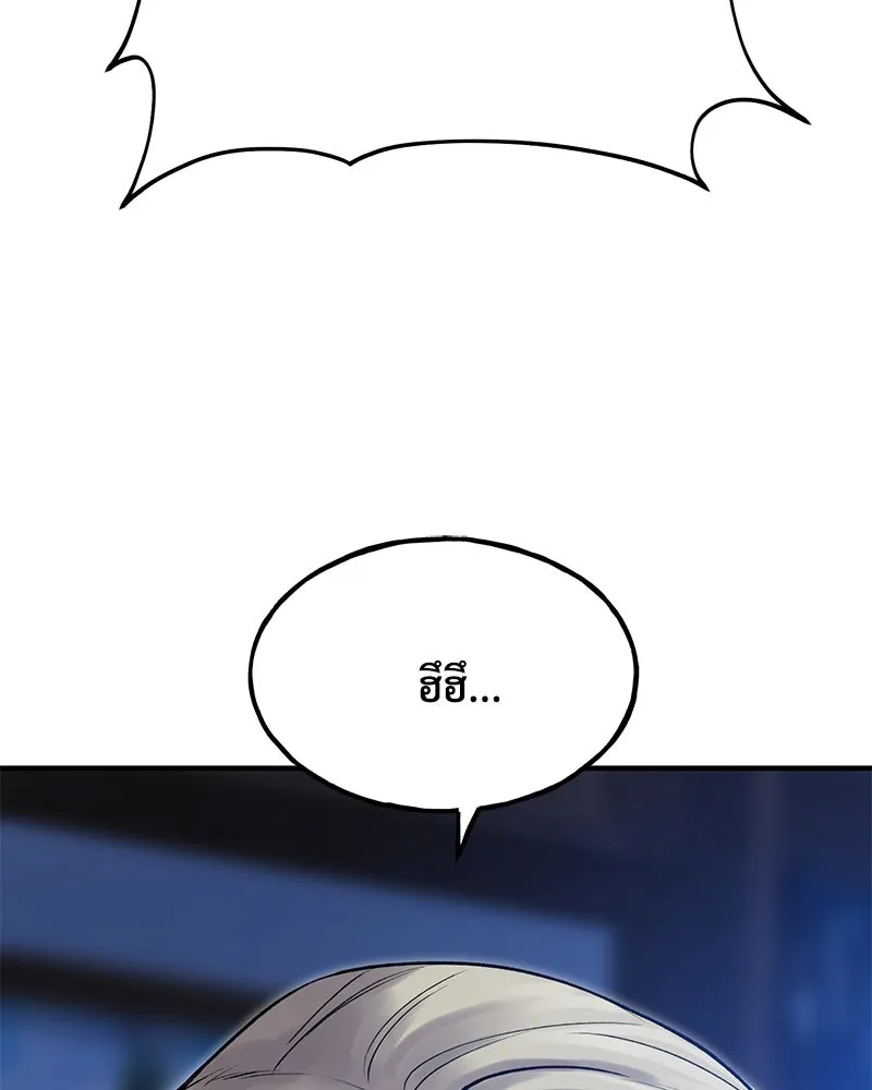 ปลูกผักพิชิตหอคอย ตอนที่ 16 รูปที่ 194