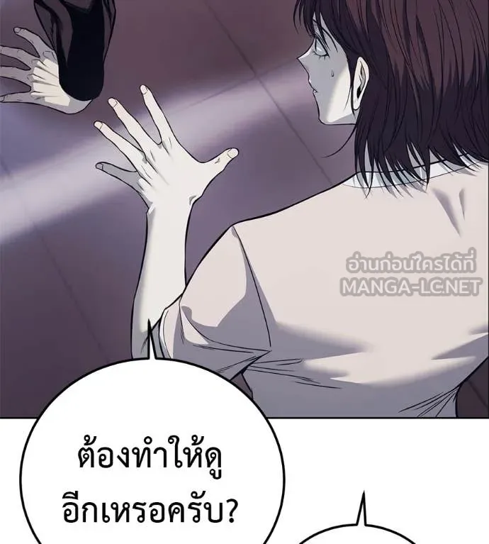 มัจจุราชชุดแดง ตอนที่ 27 รูปที่ 5