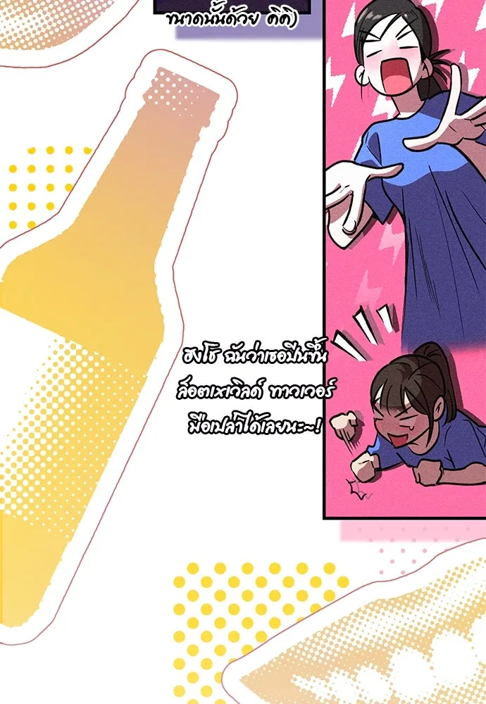 บันทึกรักลูกสาวเจ้าพ่อ ตอนที่ 14 รูปที่ 47