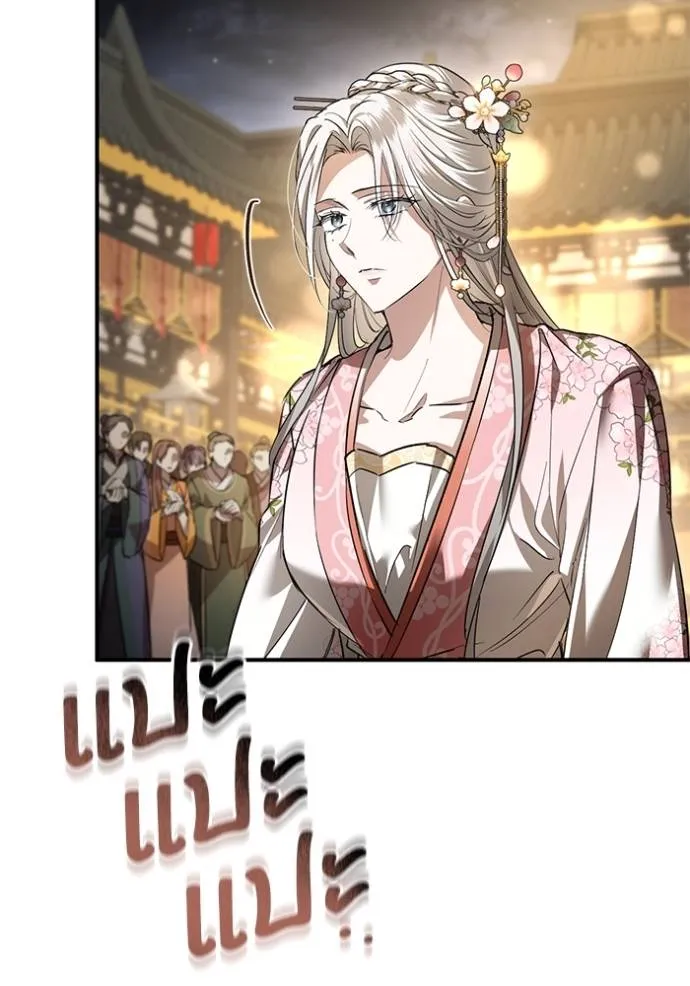 ยามหมาป่าทมิฬ ตอนที่ 25 รูปที่ 83