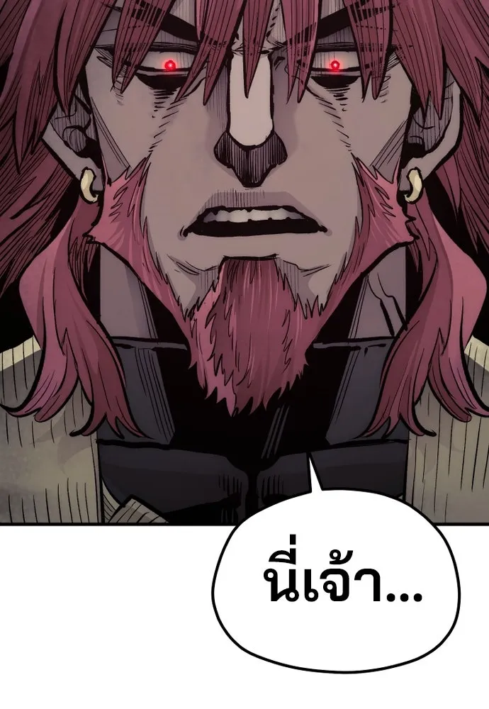 เส้นทางสู่เทพมาร ตอนที่ 111 รูปที่ 76