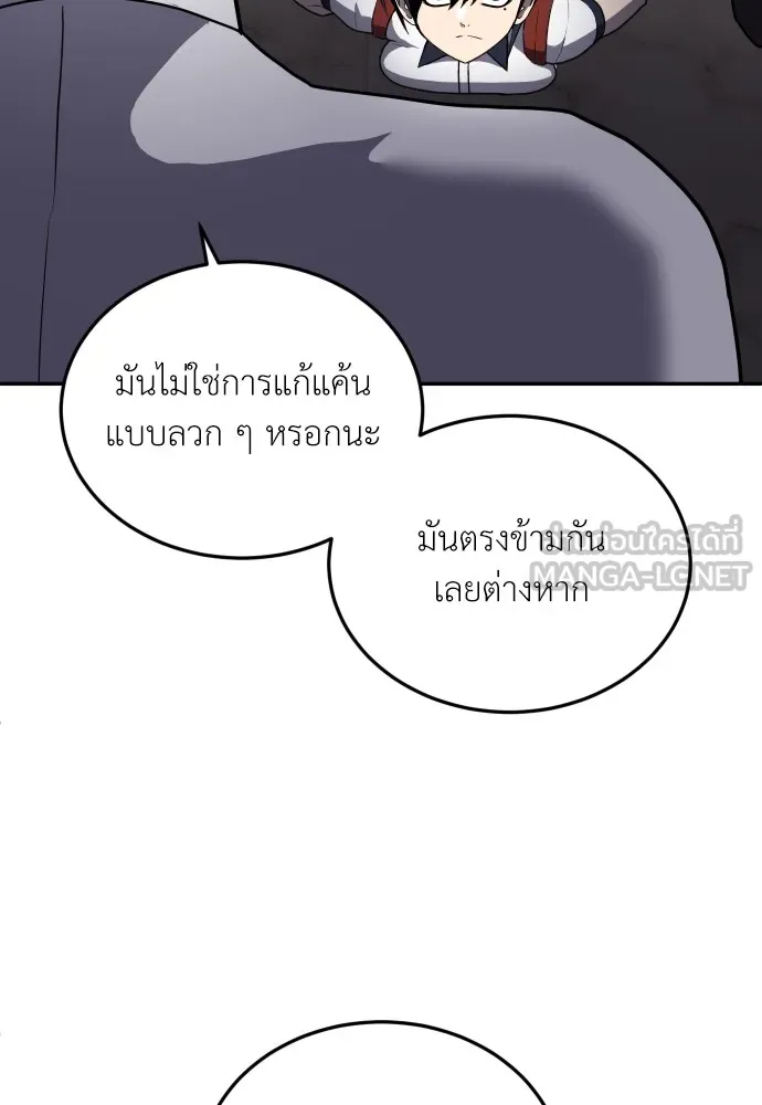 สนามเด็กล่า ตอนที่ 10 รูปที่ 63