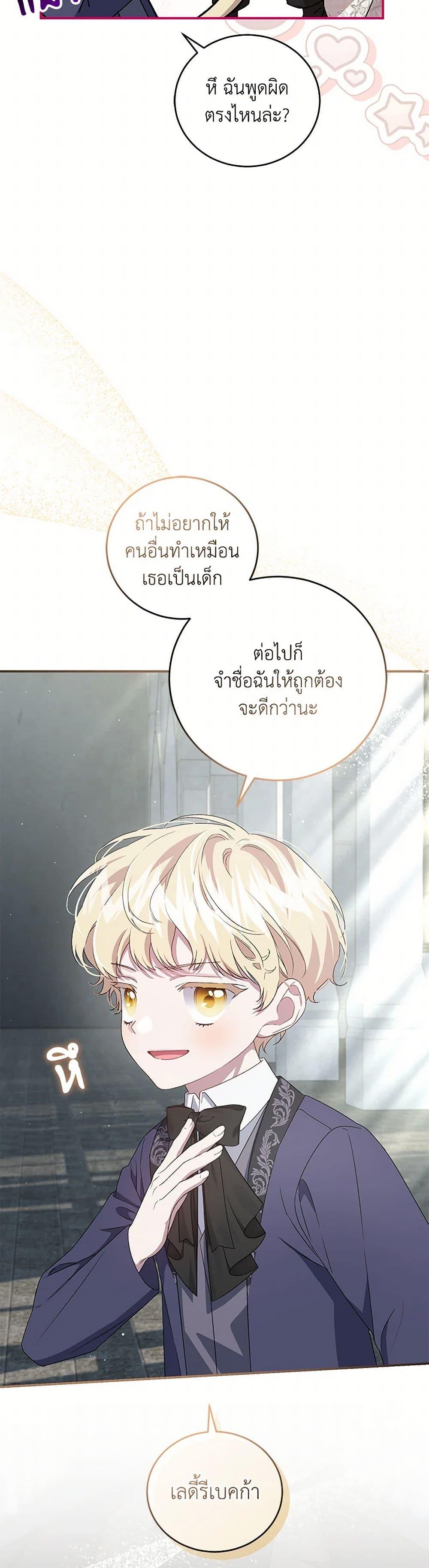Manga-lc-com อ่านมังงะ อ่านการ์ตูน ออนไลน์ ฟรี I Became the Stepmother of an Irrevocable Dark Family ตอนที่ 1 2 3 4 5 6 7 8 9 10 11 12 13 14 ฟรี ไม่มีโฆษณา Manga-lc - อ่าน มังงะ อ่าน การ์ตูน ออนไลน์ อ่านมังงะ ฟรี