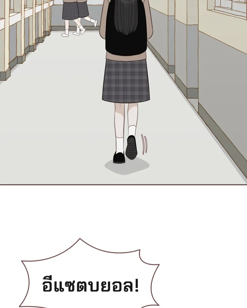 เพียงลมหนาว ตอนที่ 17 รูปที่ 37