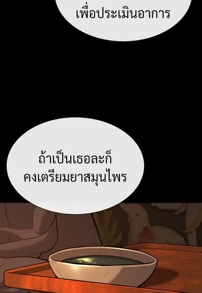 นักฆ่าย้อนวัย ตอนที่ 74 รูปที่ 91