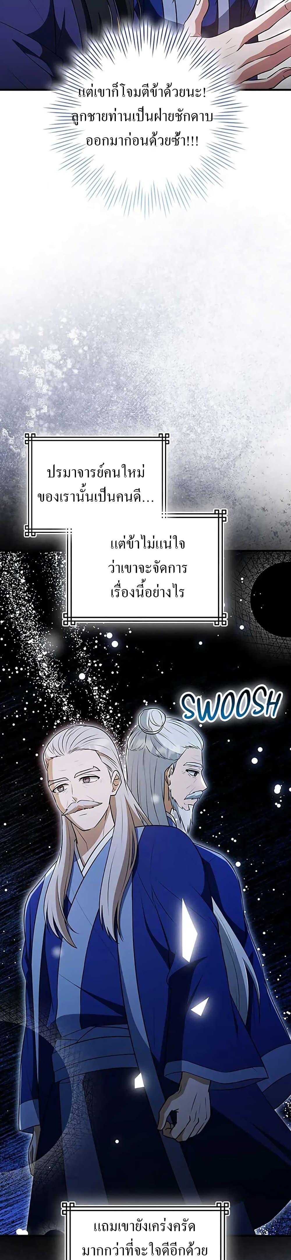 Manga-lc-com อ่านมังงะ อ่านการ์ตูน ออนไลน์ ฟรี I Became The Youngest Disciple of The Mount Hua Sect ตอนที่ 1 2 3 4 5 6 7 8 9 10 11 12 13 14 ฟรี ไม่มีโฆษณา Manga-lc - อ่าน มังงะ อ่าน การ์ตูน ออนไลน์ อ่านมังงะ ฟรี