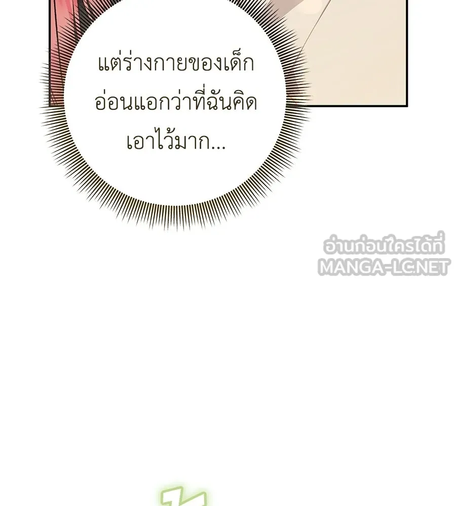 คุณพ่อของหนูคือศัตรูในชาติก่อน ตอนที่ 6 รูปที่ 105