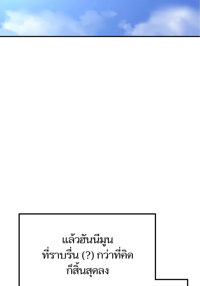 โชคชะตานำพารัก ตอนที่ 3 อาย รูปที่ 130