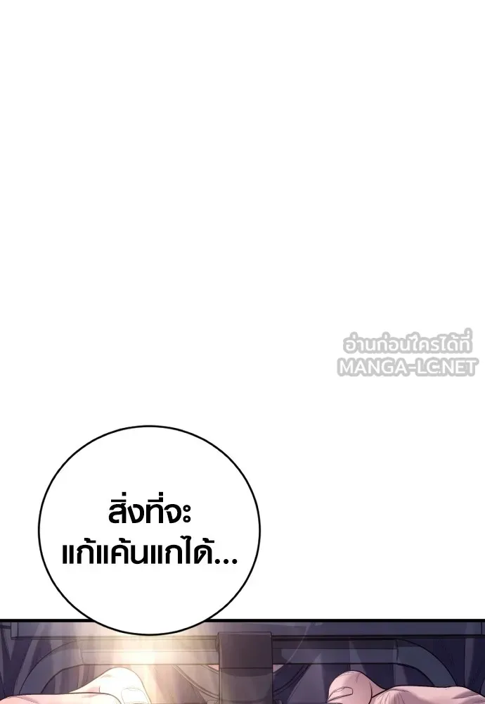 อาชญากรวัยเยาว์ ตอนที่ 61 ความจริง รูปที่ 236