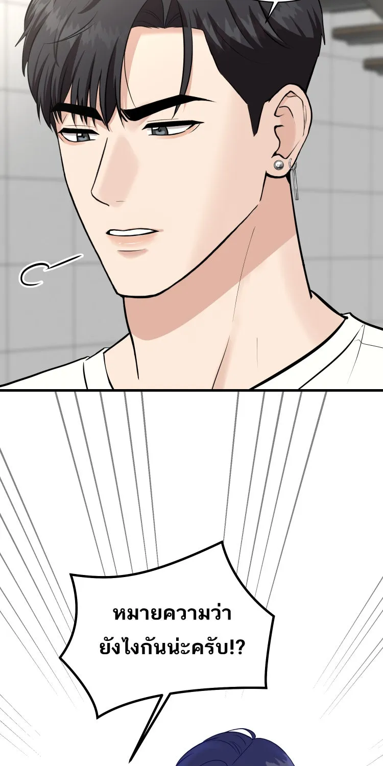 ตื่นมาอีกทีก็เป็นนายเอกไปซะแล้ว ตอนที่ 41 ชะล่าใจ รูปที่ 19