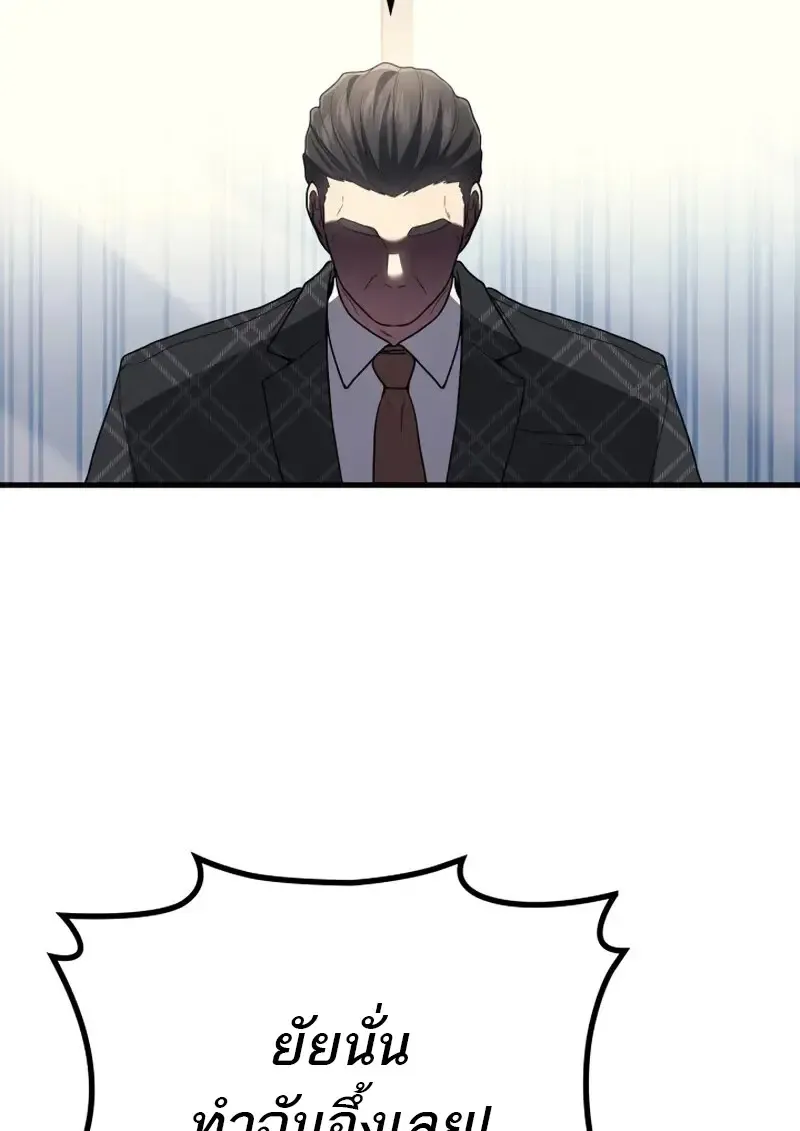 The Martial God Who Regressed Back to Level 2 ตอนที่ ตอนที่ 107 รูปที่ 91