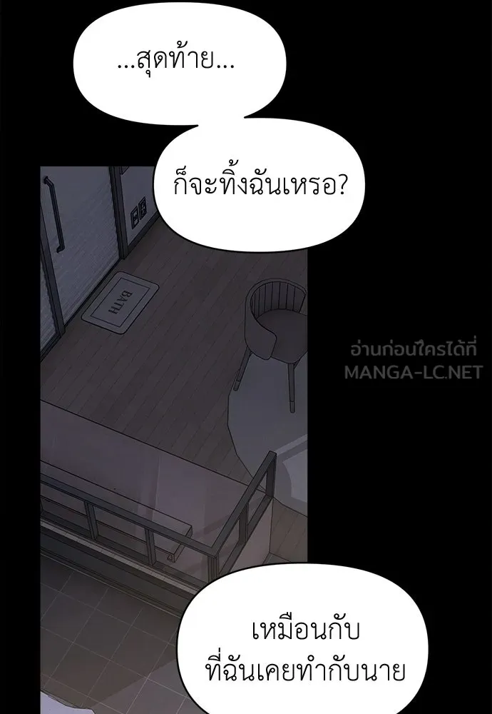 ปรารถนารักอันงดงาม ตอนที่ 109 รูปที่ 21