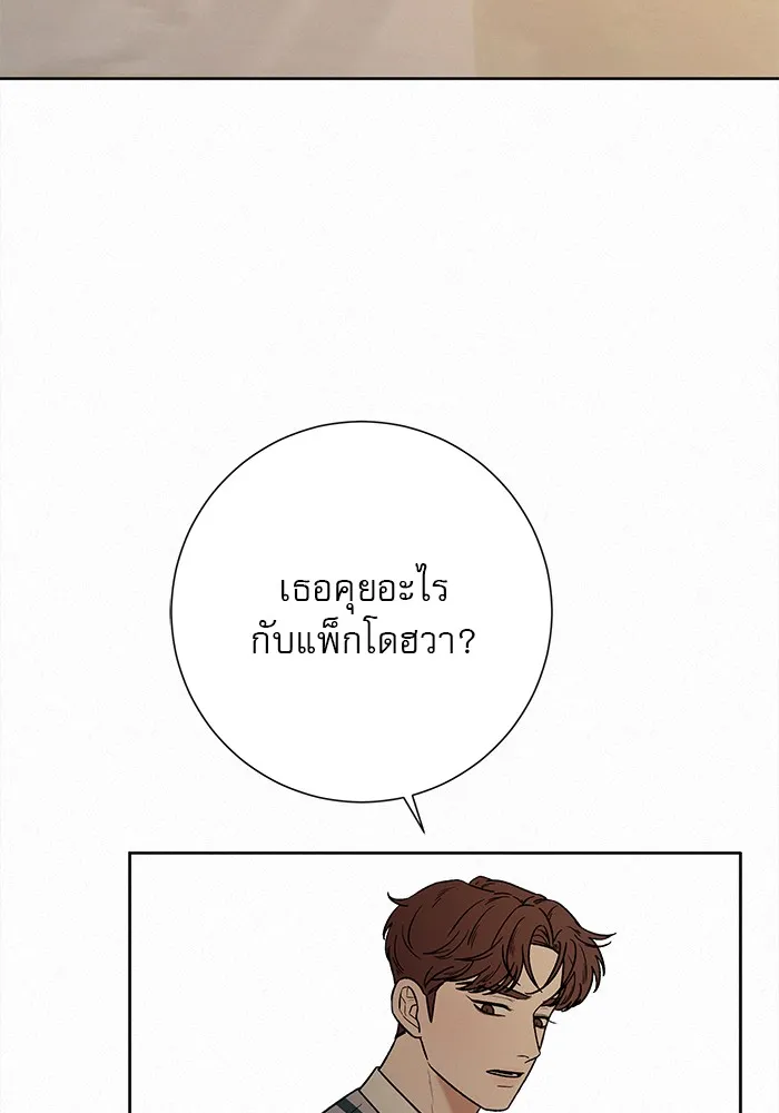 ปฏิบัติการรักวุ่นหัวใจ ตอนที่ 27 รูปที่ 49