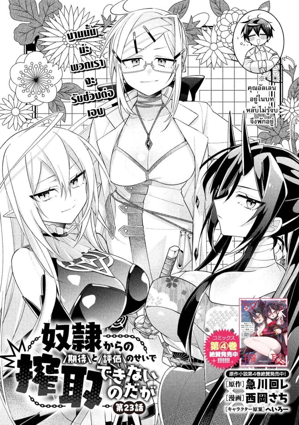 Manga-lc-com อ่านมังงะ อ่านการ์ตูน ออนไลน์ ฟรี Dorei kara no Kitai to Hyouka no sei de Sakushu dekinai no daga ตอนที่ 1 2 3 4 5 6 7 8 9 10 11 12 13 14 ฟรี ไม่มีโฆษณา Manga-lc - อ่าน มังงะ อ่าน การ์ตูน ออนไลน์ อ่านมังงะ ฟรี