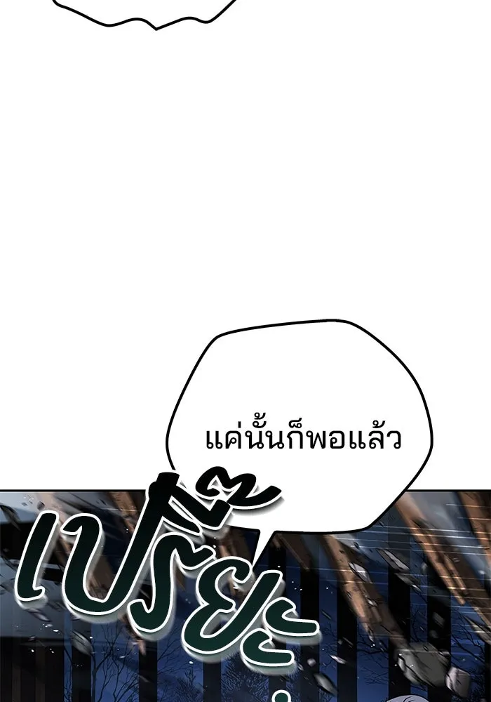 ครัวจอมเวท ตอนที่ 76 รูปที่ 29