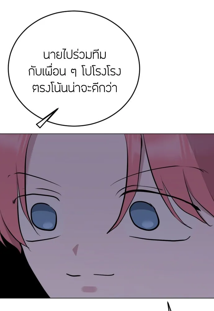 วิธีหนีตายจากนิยายโรคจิต ตอนที่ 17 รูปที่ 49