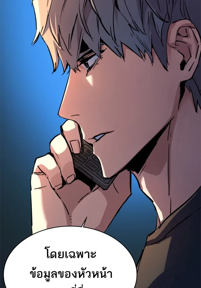 พี่ชายสายบอดี้การ์ด ตอนที่ 216 รูปที่ 73