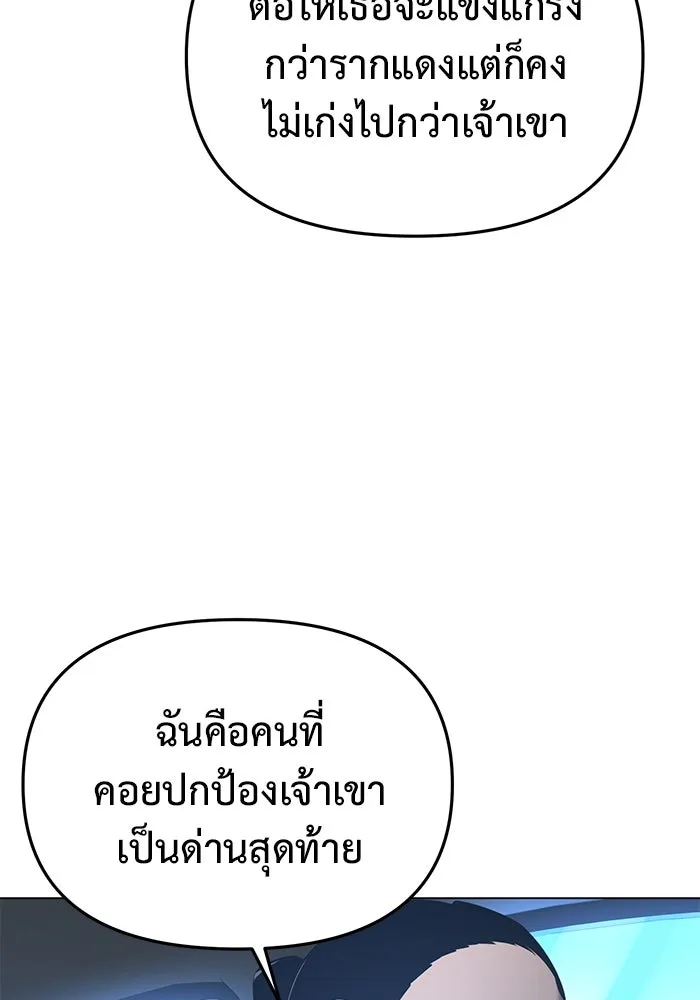 การกลับมาของทรราชวันสิ้นโลก ตอนที่ 38 รูปที่ 91