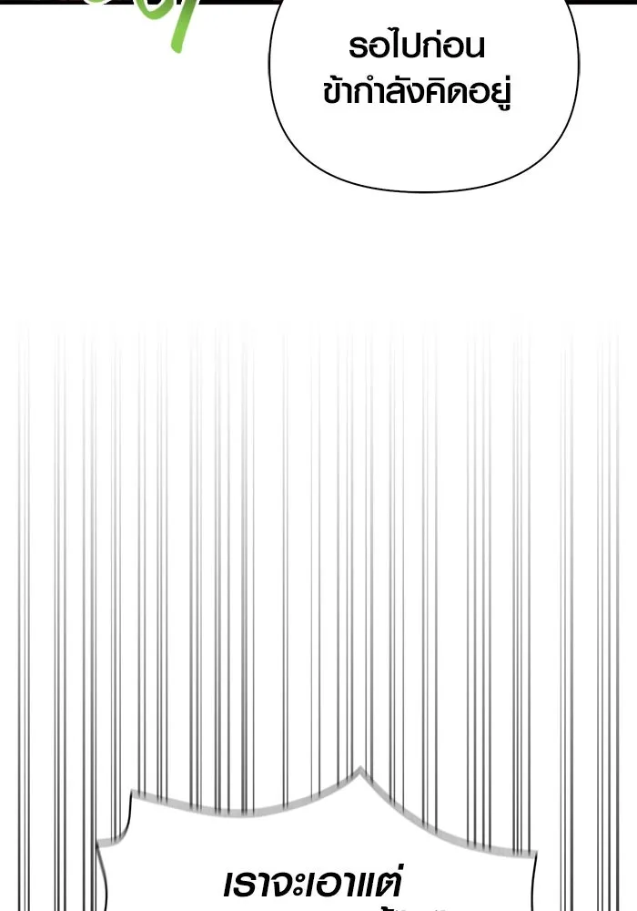เอาชีวิตรอดในเกมฉบับคนเถื่อน ตอนที่ 50 รูปที่ 64