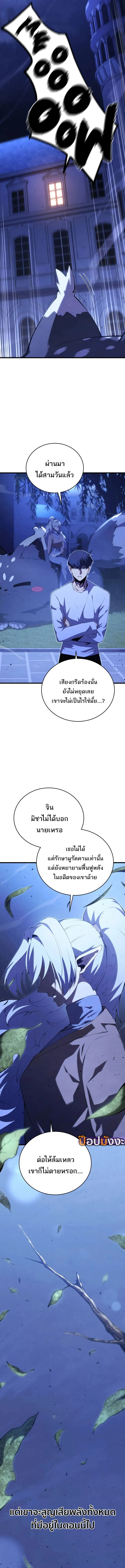 Swordmaster_s Youngest Son ตอนที่ ตอนที่ 165 รูปที่ 2