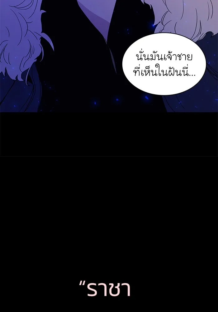 ฟิลเลียโรเซ่กับคำทำนายแห่งมงกุฎหนาม ตอนที่ 7 รูปที่ 13