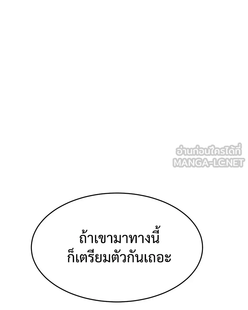 แบคXX ตอนที่ 53 รูปที่ 195