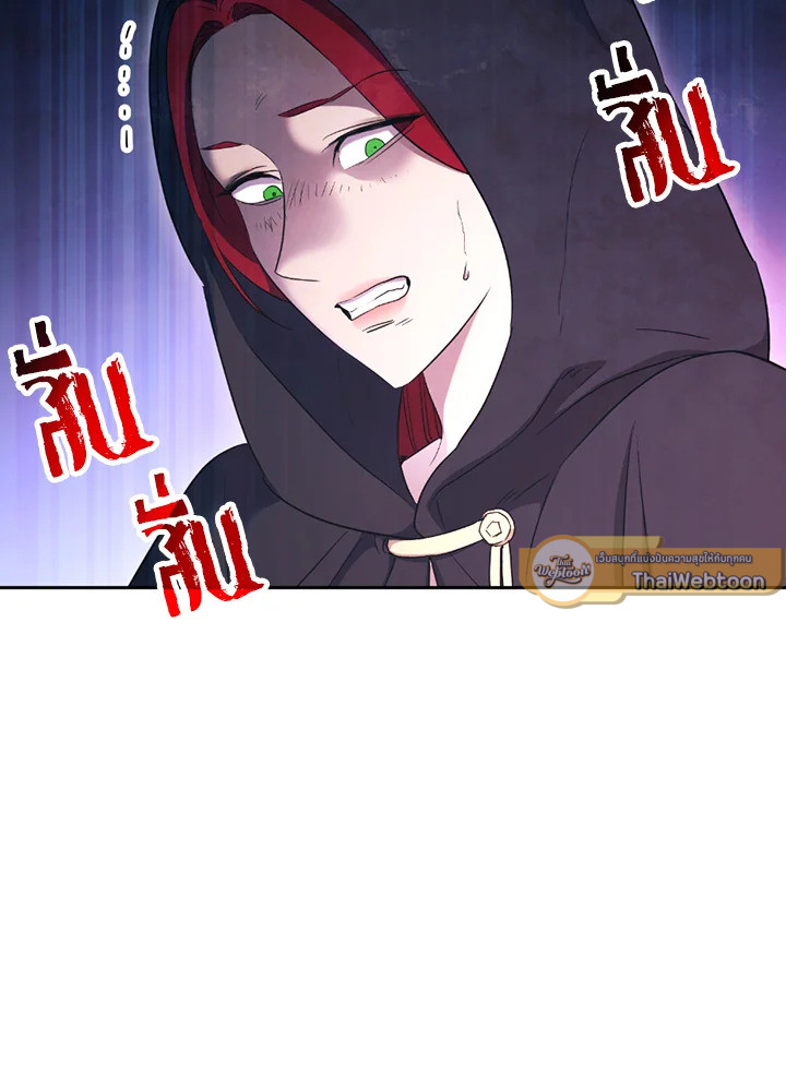 พลทหารโครงกระดูกผู้ม ตอนที่ 120 รูปที่ 5