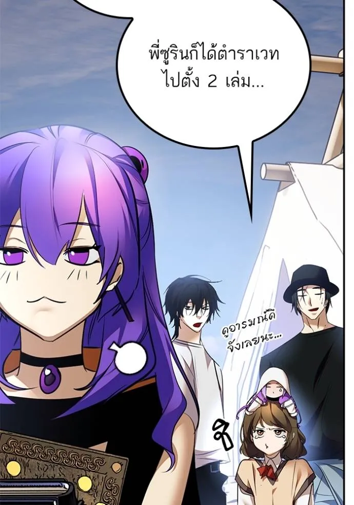 Return to Player ตอนที่ 169 รูปที่ 8