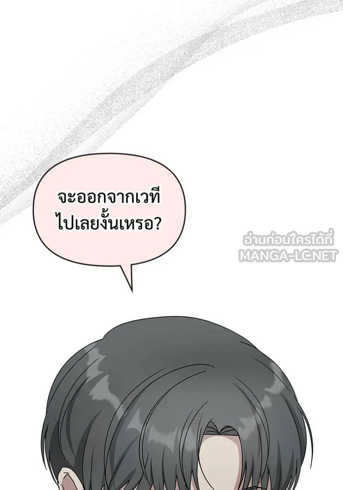 ฉันเนี่ยนะ ตอนที่ 58 รูปที่ 58