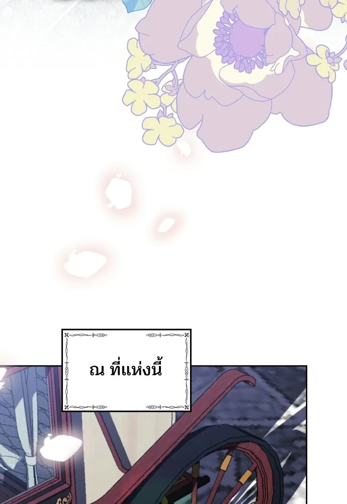 เหตุผลที่นางร้ายจับดาบ ตอนที่ 2 รูปที่ 8