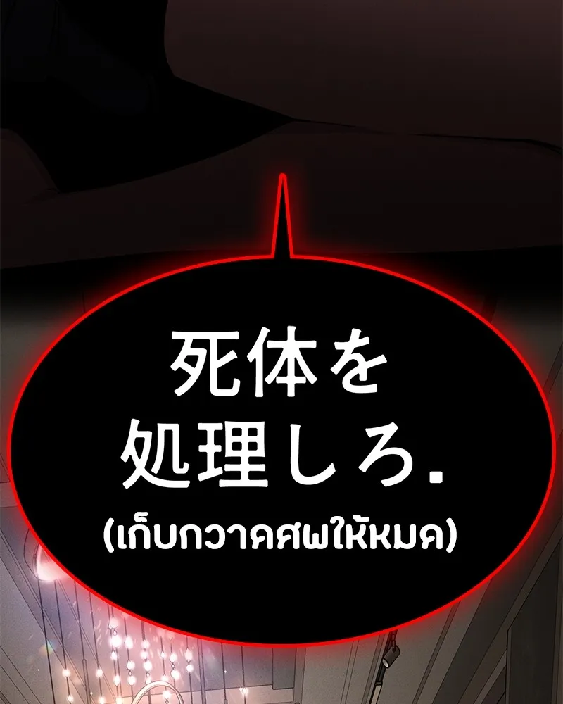 มือสังหารพันธุ์อมตะ ตอนที่ 1 รูปที่ 320