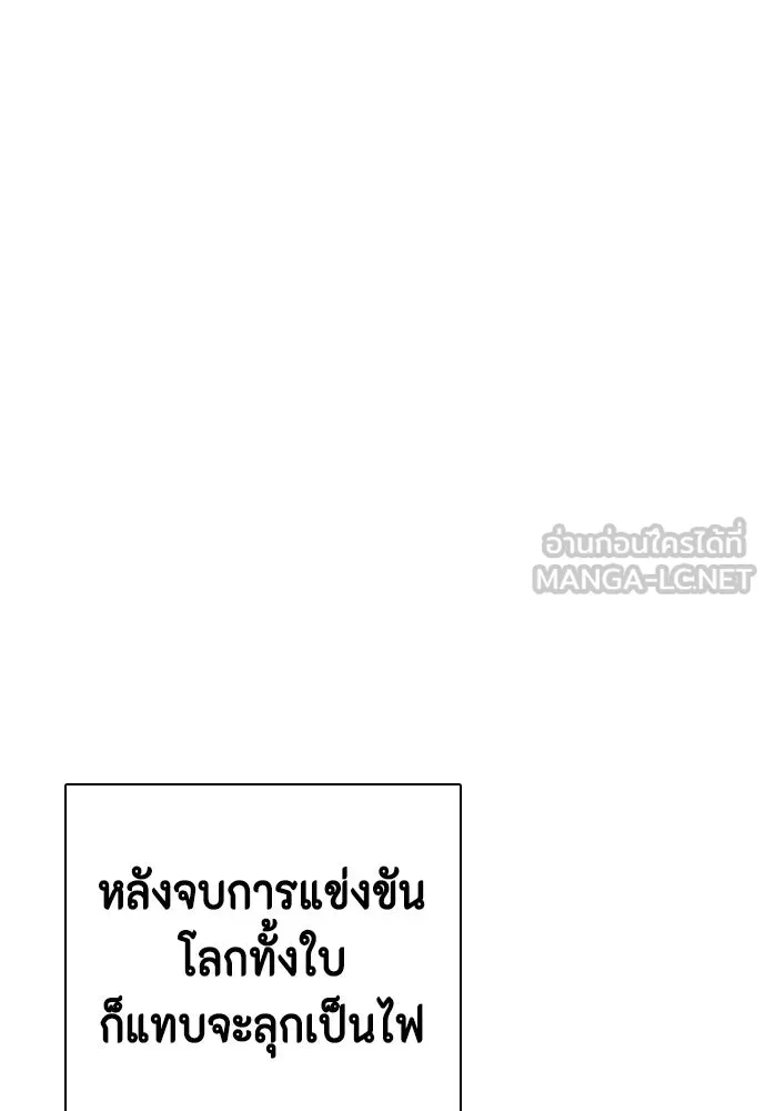หมาหัวเน่าเก๋าเกินไป ตอนที่ 175 รูปที่ 39