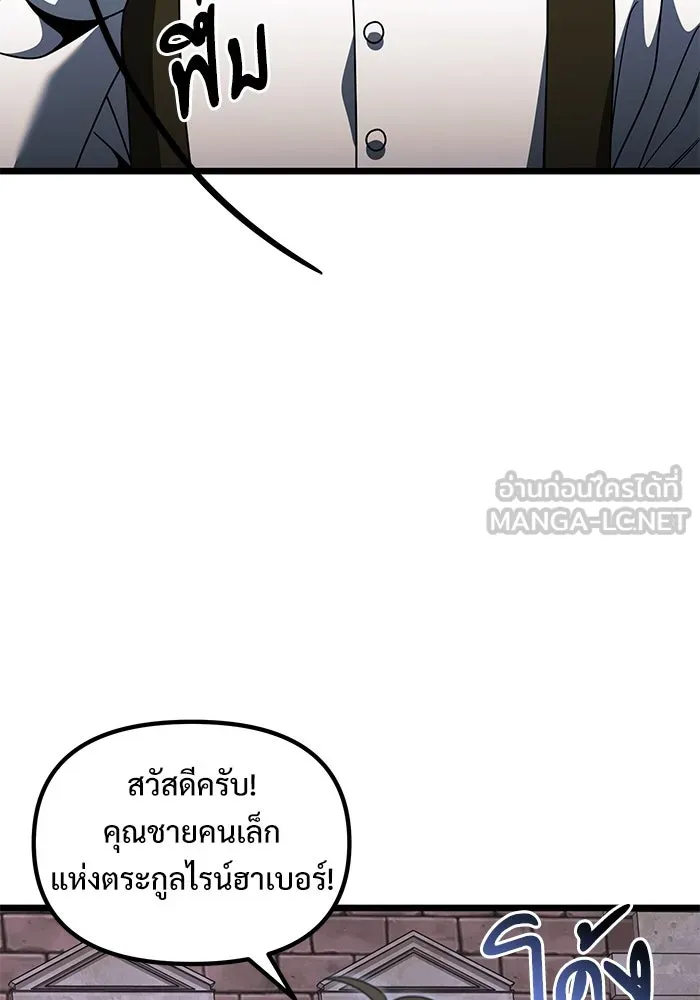 อัศวินดำล่าท้าเวลา ตอนที่ 48 รูปที่ 15
