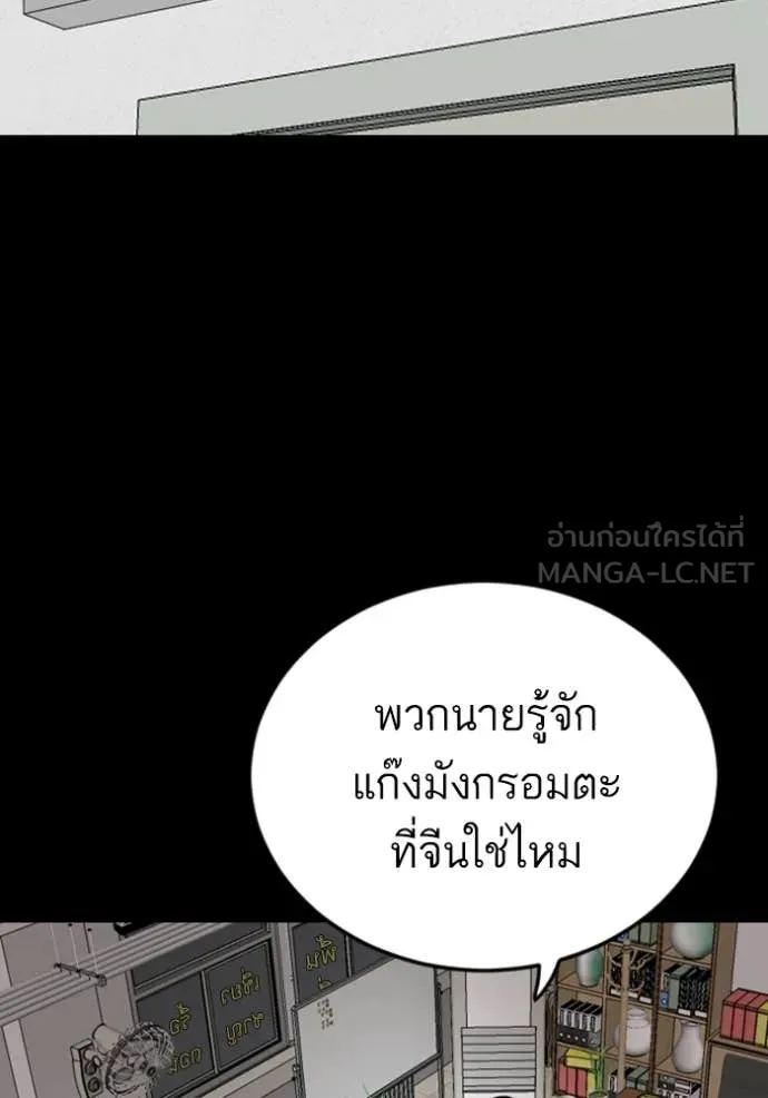 BAD GUY ตอนที่ 267 รูปที่ 38