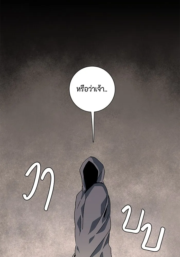 หนึ่งก้าวสู่เจ้ามาร ตอนที่ 32 ไล่ล่า (5) รูปที่ 82