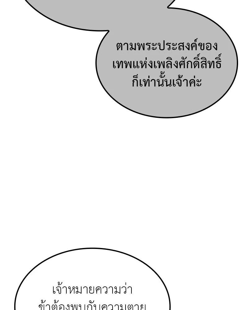 เกิดอีกทีเป็นว่าที่ประมุขลัทธิมาร ตอนที่ 123 รูปที่ 209