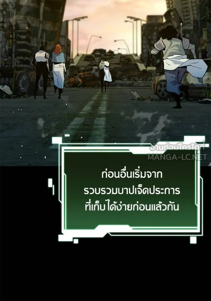 แยกร่าง ล่าอัตโนมัติ ตอนที่ 162 รูปที่ 107