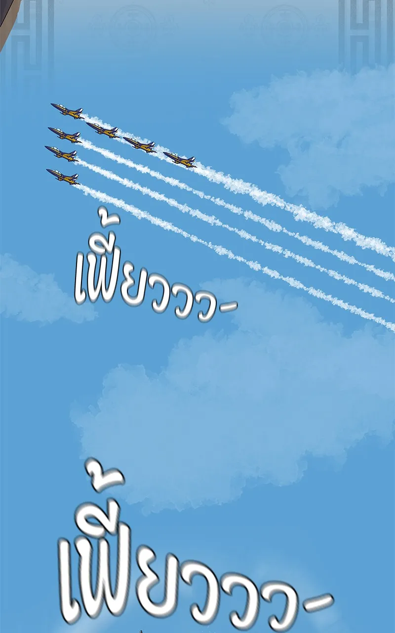 บันทึกครัวค่ายทหาร ตอนที่ 208 รูปที่ 86