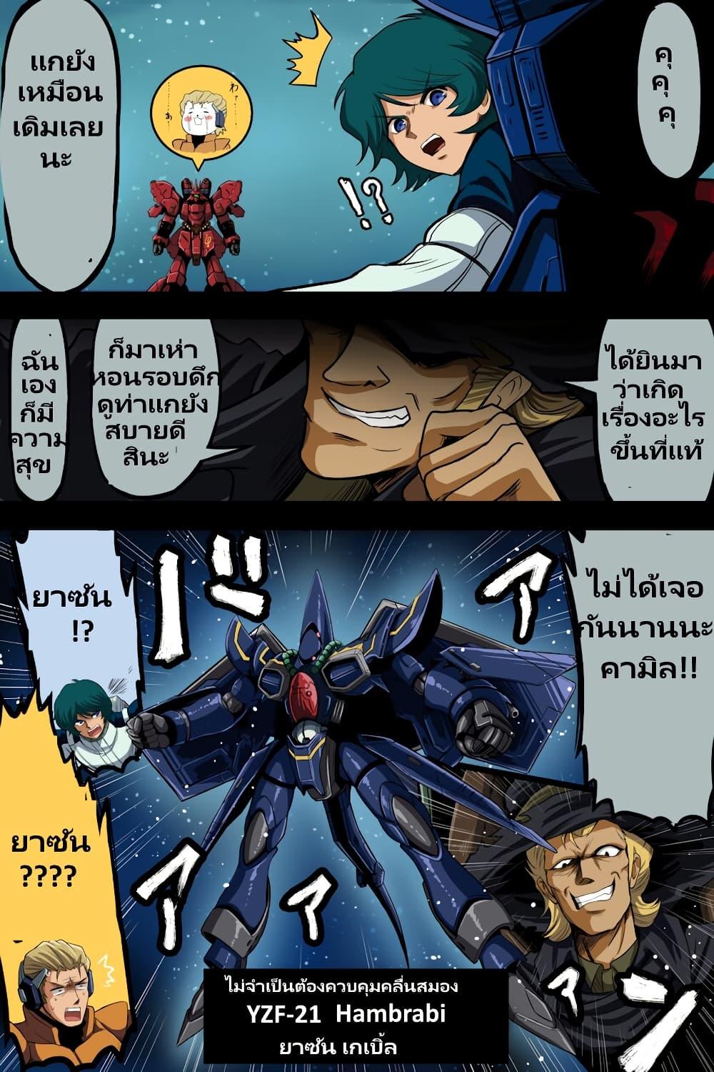 Manga-lc-com อ่านมังงะ อ่านการ์ตูน ออนไลน์ ฟรี Fuji Takanasu’s Gundam Book ตอนที่ 1 2 3 4 5 6 7 8 9 10 11 12 13 14 ฟรี ไม่มีโฆษณา Manga-lc - อ่าน มังงะ อ่าน การ์ตูน ออนไลน์ อ่านมังงะ ฟรี