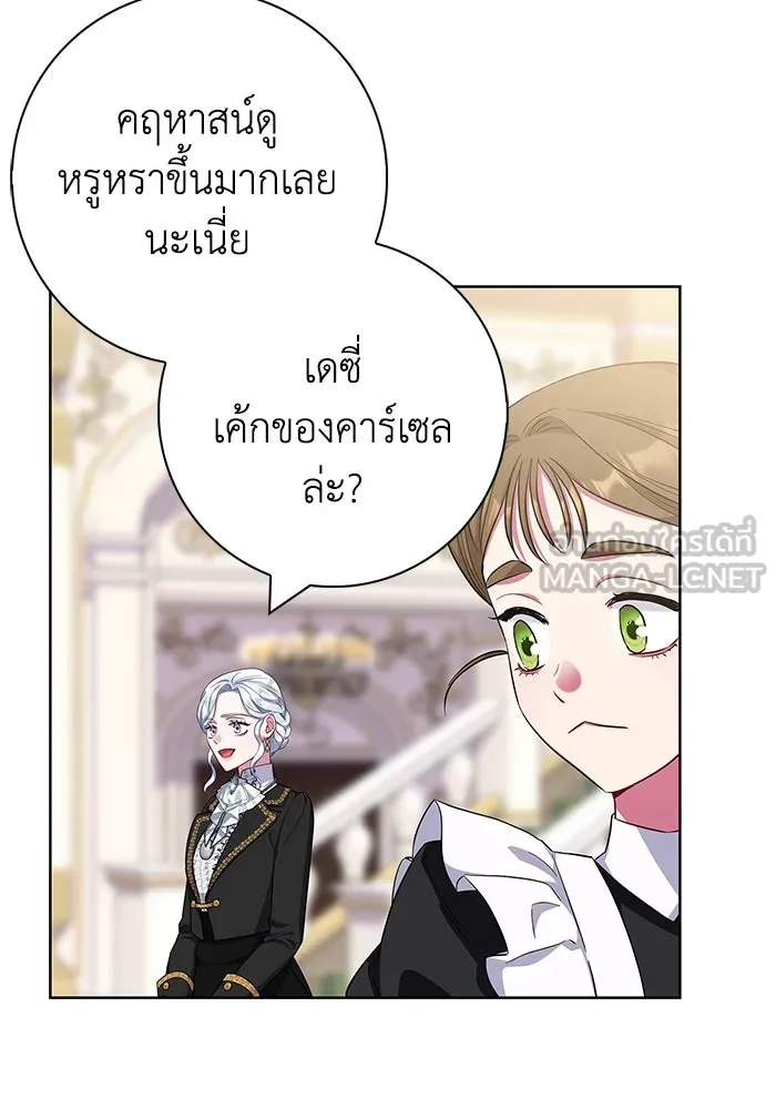 ฉันกลายเป็นแม่พระเอกนิยายจอมเสเพล ตอนที่ 55 รูปที่ 63