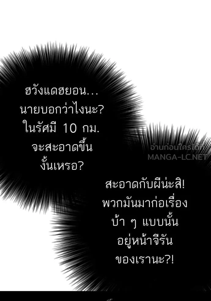 BAD GUY ตอนที่ 282 รูปที่ 30