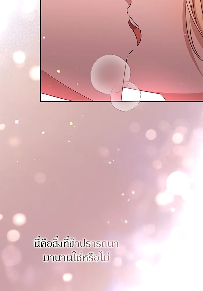 เกิดใหม่คราวนี้ ขอเป็นคนดีดูสักครั้ง ตอนที่ 82 รูปที่ 11