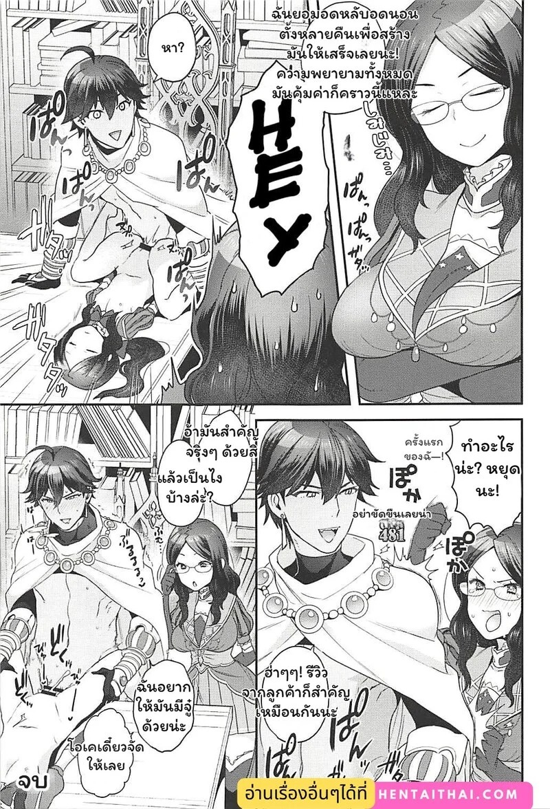 Doujin-Lc- อ่าน โดจิน มังฮวา เกาหลี ญี่ปุ่น จีน แปลไทย ออนเซ็นป่วน กวนใจดา วินชี  [Sayonara Hornet (Yoshiragi)] Pharaoh no Yu - Spa of Pharaoh (Fate Grand Order) ตอนที่ 1 ฟรี ไม่มีโฆษณา อ่าน โดจิน Manhwa เกาหลี ญี่ปุ่น จีน เรามีครบ คัดมาให้เน้นๆ โดจิน 18+ รับประกันความฟินโดย Doujin Lc