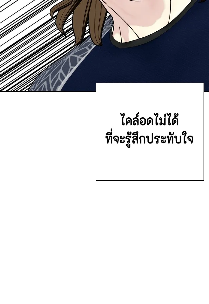 หมาหัวเน่าเก๋าเกินไป ตอนที่ 63 รูปที่ 40