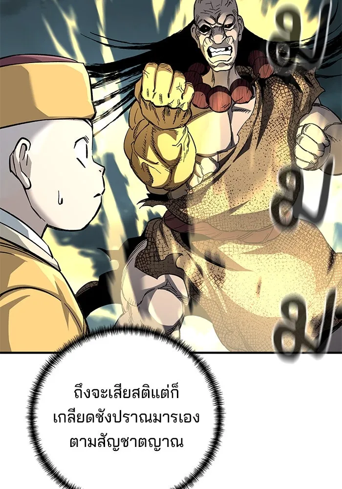 คุณปู่จอมยุทธกับหลานสาวสุดแกร่ง ตอนที่ 66 รูปที่ 62