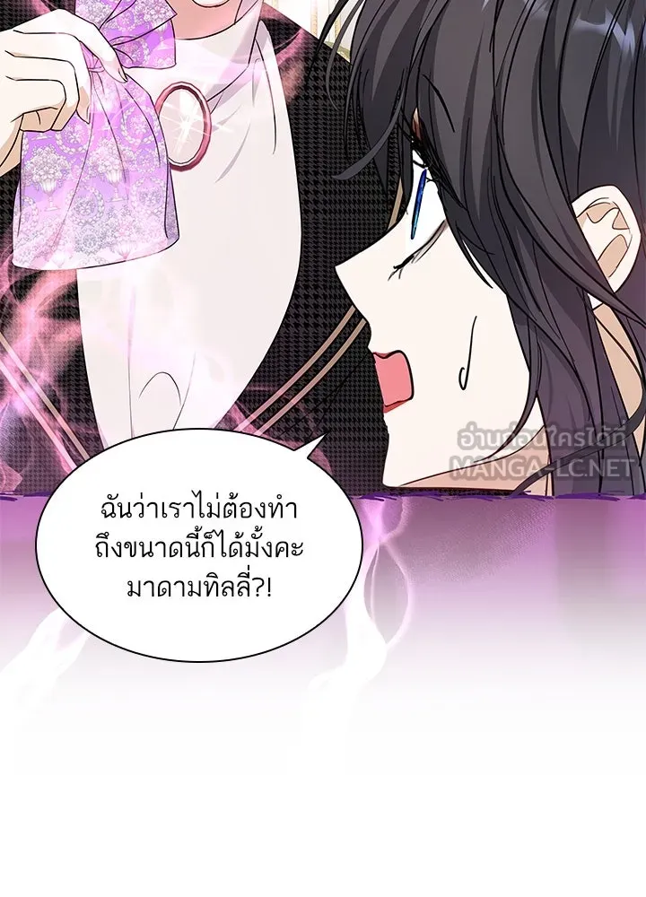 อดีตภรรยาของพระเอกหนุ่มจอมคลั่งรัก ตอนที่ 15 รูปที่ 36
